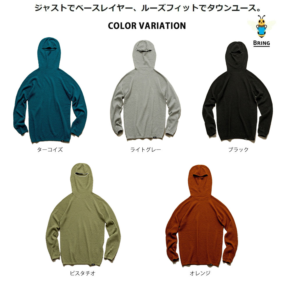 ★レア物 新品未開封 ブリング BRING ワンダーウェア フーディ― バラクラバ メリノウ ール メンズ レディース WUNDERWEAR HOODIE BW0503 BW0500【サステナブル素材 リサイクル素材】 【M1528728904】 (10010円)