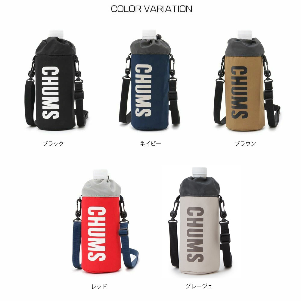 チャムス CHUMS ペットボトルホルダー リサイクル チャムス ボトルホルダー Recycle CHUMS Bottle Holder CH60-3290 CH60-3581【リサイクル素材】｜stayblue｜07