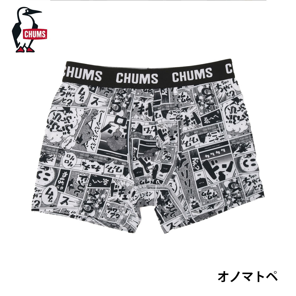 CHUMS（チャムス） ボクサーパンツBooby PE Boxers CH09-1371 CHUMS