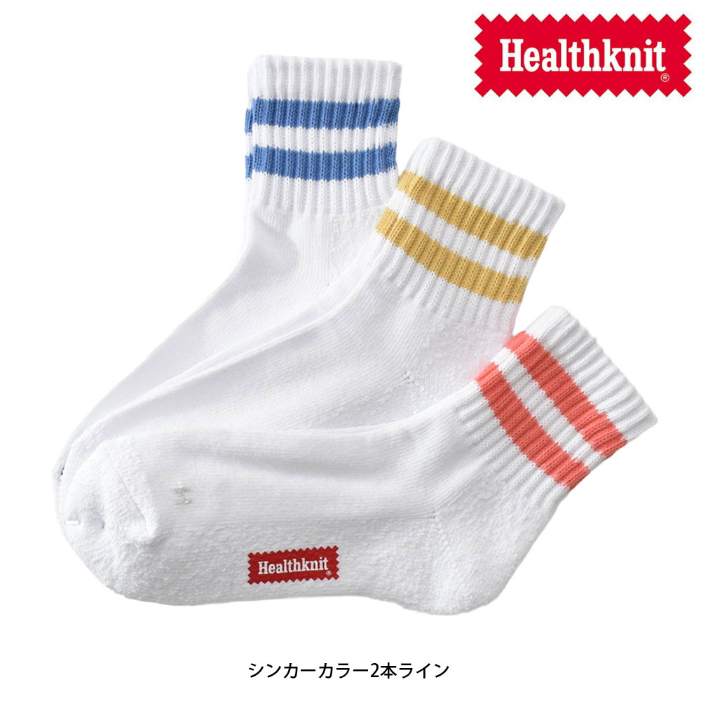 Healthknit（ヘルスニット） ソックス 靴下 クォーターソックス 3P 3足