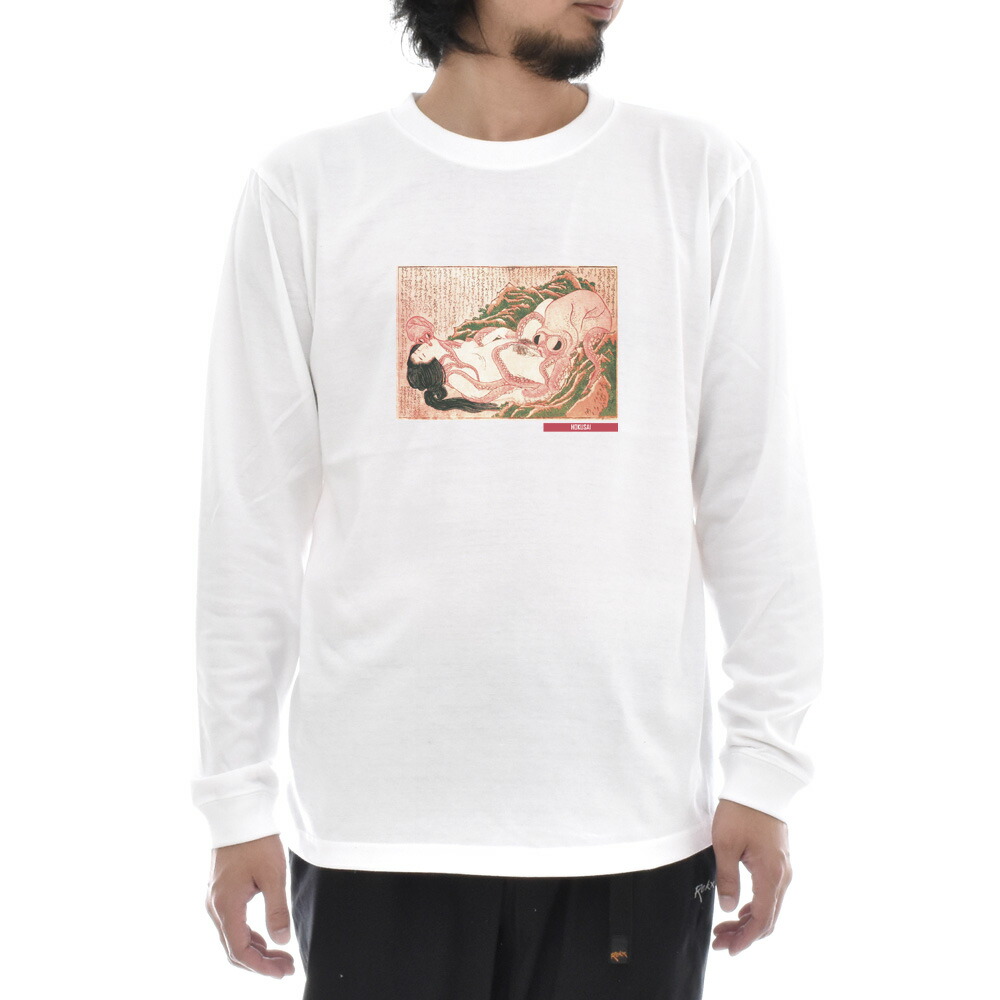 葛飾北斎 Tシャツ 蛸と海女 浮世絵 ライフ イズ アート 長袖 ロング