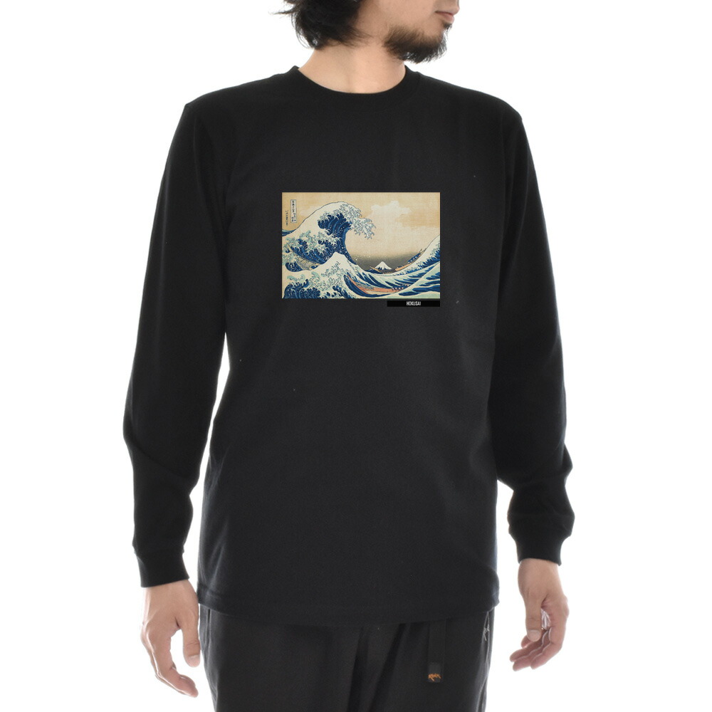 葛飾北斎 Tシャツ 神奈川沖浪裏 浮世絵 ライフ イズ アート 長袖