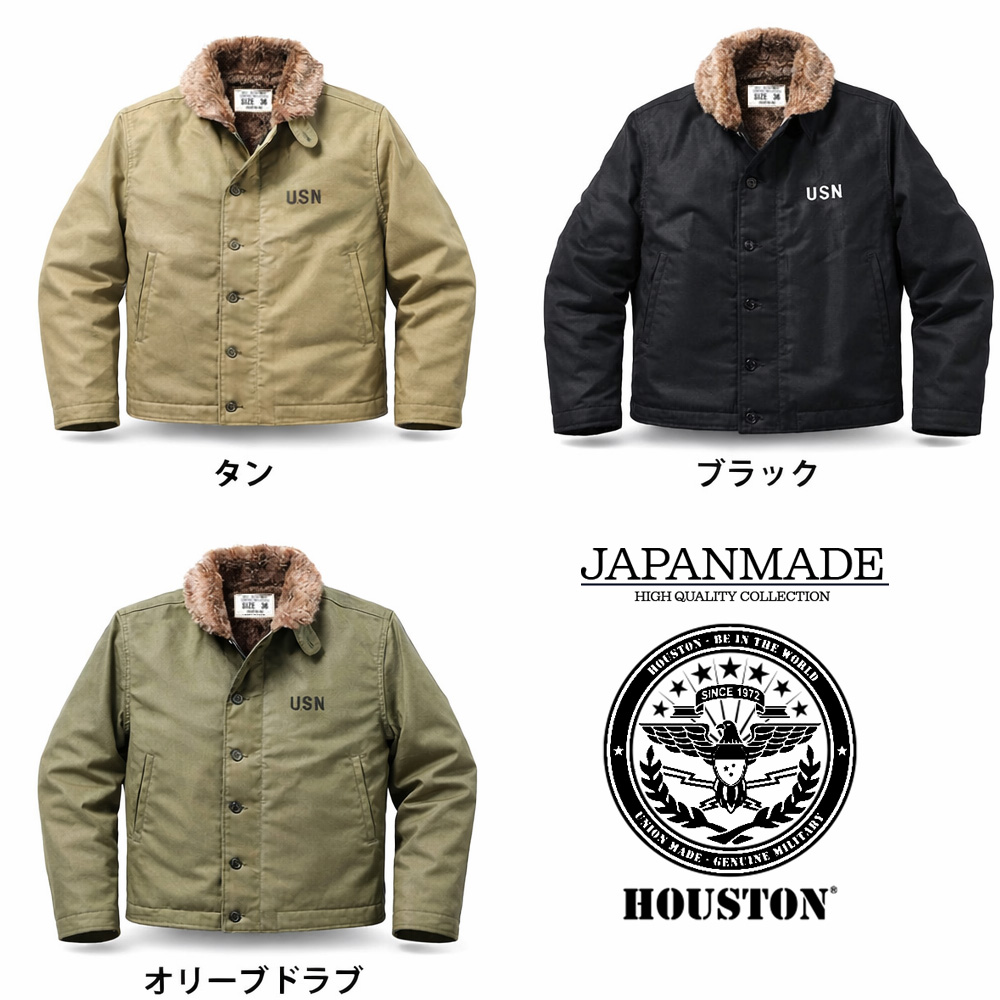 HOUSTON（ヒューストン） HOUSTON N1 N-1デッキジャケット レギュラー