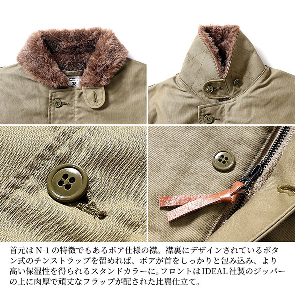 HOUSTON（ヒューストン） HOUSTON N1 N-1デッキジャケットタイトモデル