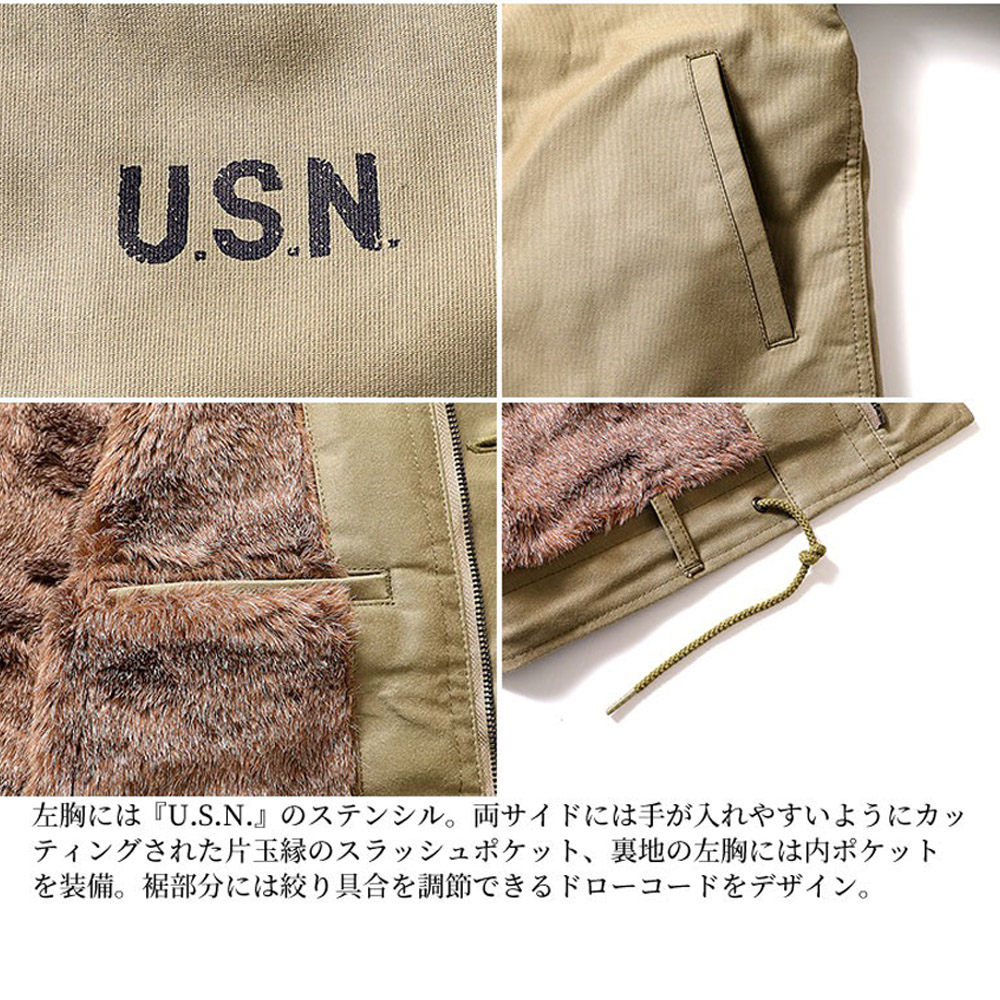 HOUSTON（ヒューストン） HOUSTON N1 N-1デッキジャケットタイトモデル