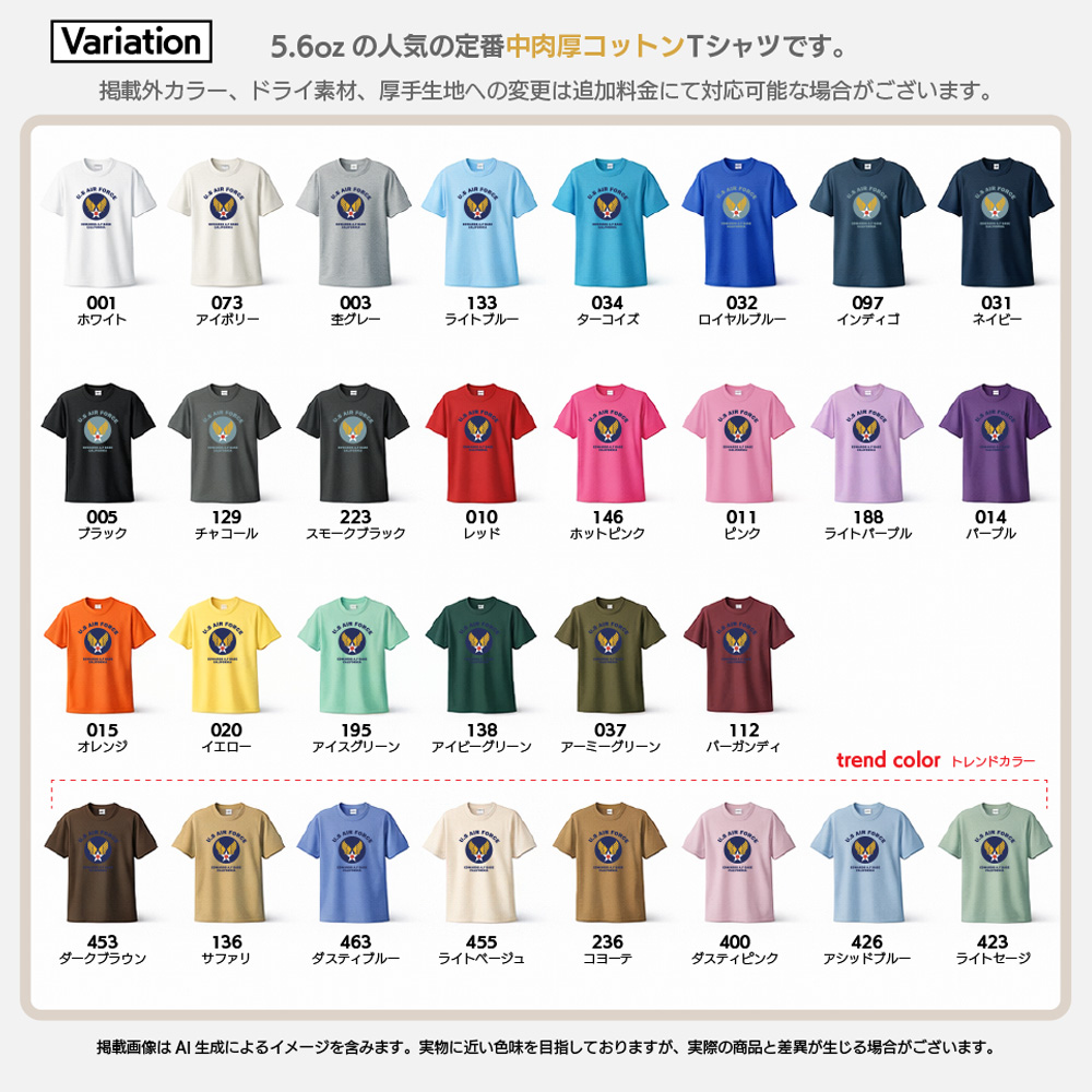 U.S AIR FORCE BASE Tシャツ ジャスト エドワーズ空軍基地 半袖Tシャツ メンズ レディース ティーシャツ US エアフォース ミリタリー 空軍 軍隊 カリフォルニア |  | 31