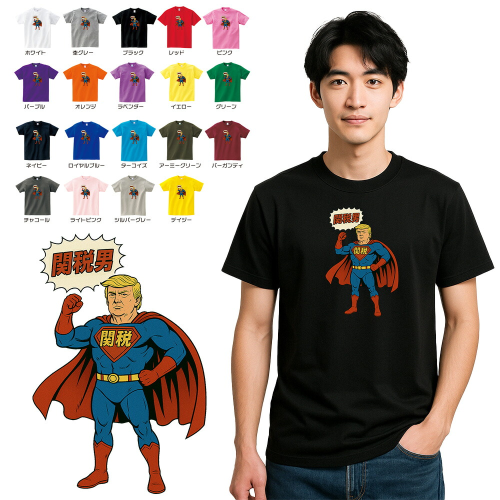 ドナルド・トランプ tシャツ TARIFF MAN アメリカ発☆関税ヒーローT