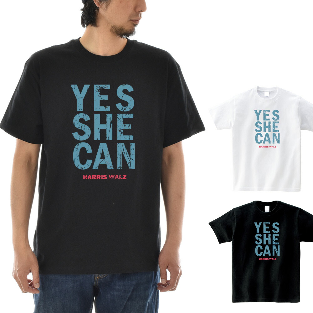 米大統領選Tシャツ カマラ・ハリス オバマ Yes She Can フロントプリントTシャツ メッセージ バイデン 大統領候補 選挙運動 メンズ レディース キッズ | 