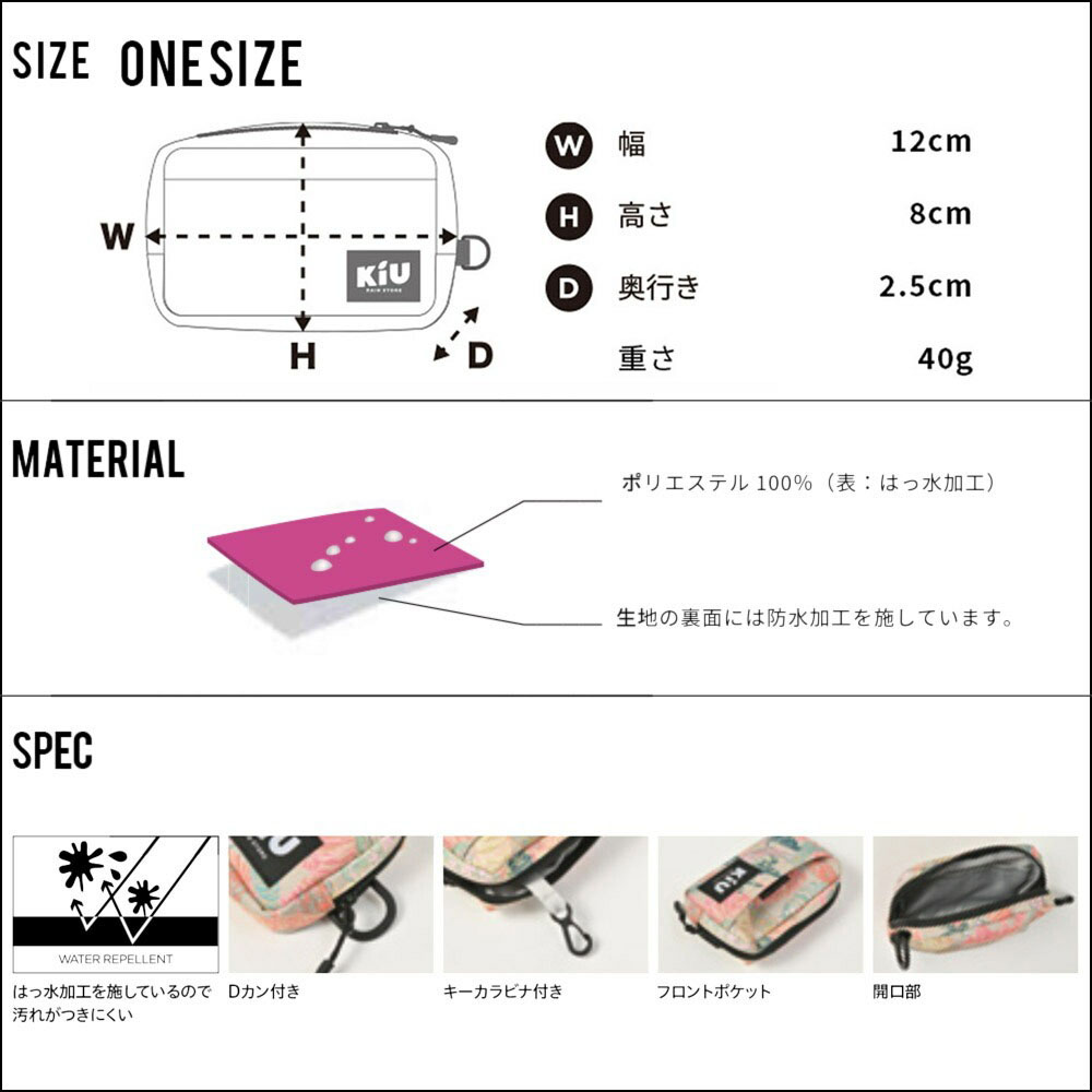 KiU（キウ） ウォーターリペレント ポーチ ミディアム K292 WR POUCH Medium K292 メンズ レディース 防水 撥水 男女兼用  ミニポーチ コインケース : StayBlue - 通販 - Yahoo!ショッピング