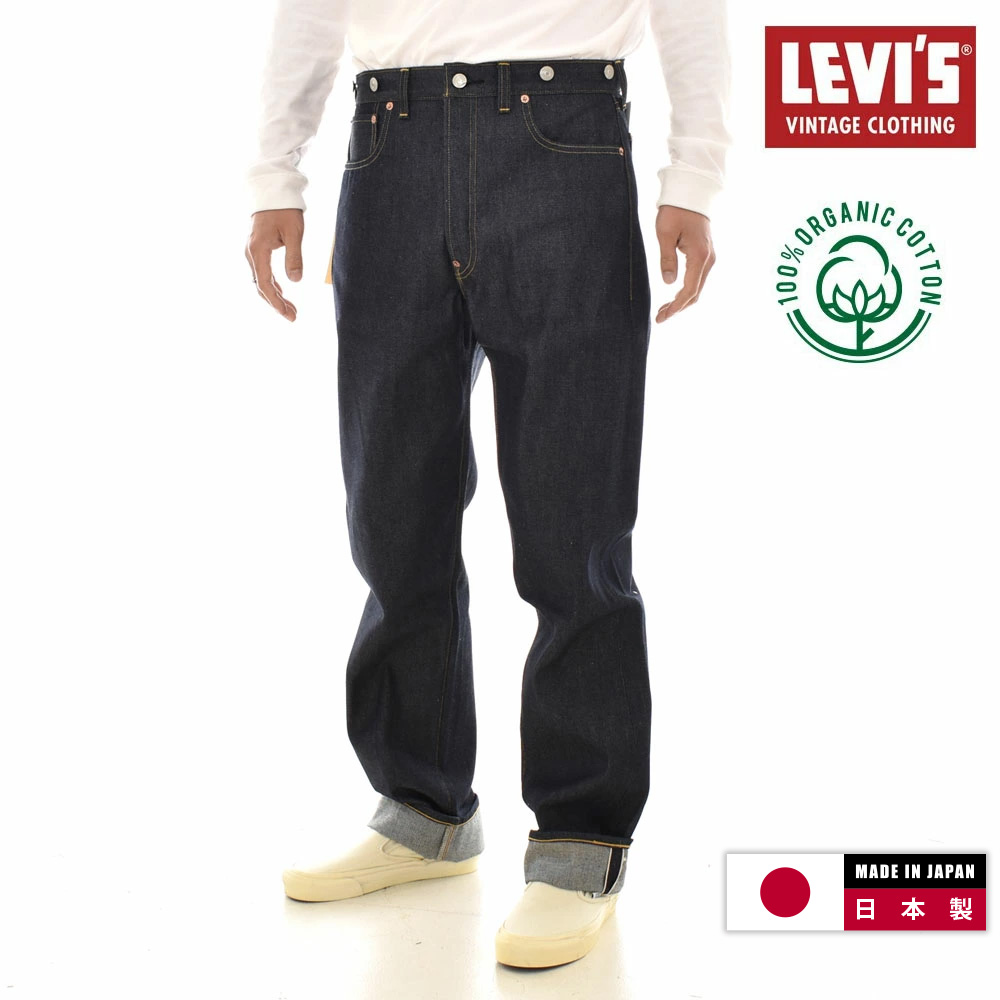 リーバイス ビンテージ クロージング LEVI'S VINTAGE CLOTHING LVC 501XX 1933モデル 335010049 メンズ レディース リジッド 未洗い ジーンズ ジーパン 復刻 | Levi's VINTAGE CLOTHING