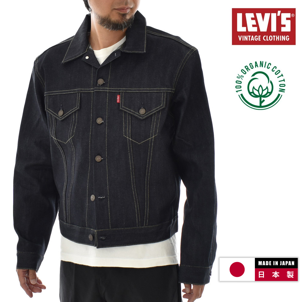 日本製 オーガニックコットン リーバイス ビンテージ クロージング LEVI'S VINTAGECLOTHING 557XX 1961 タイプ3 デニムジャケット Gジャン ジージャン 749980003 | Levi's VINTAGE CLOTHING | 01