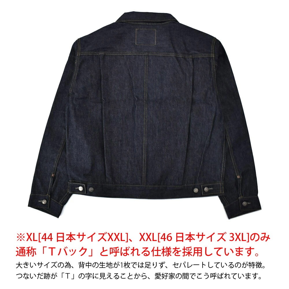ボンド 507XX 46 日本製 リーバイス ビンテージ クロージング LEVI'S VINTAGECLOTHING