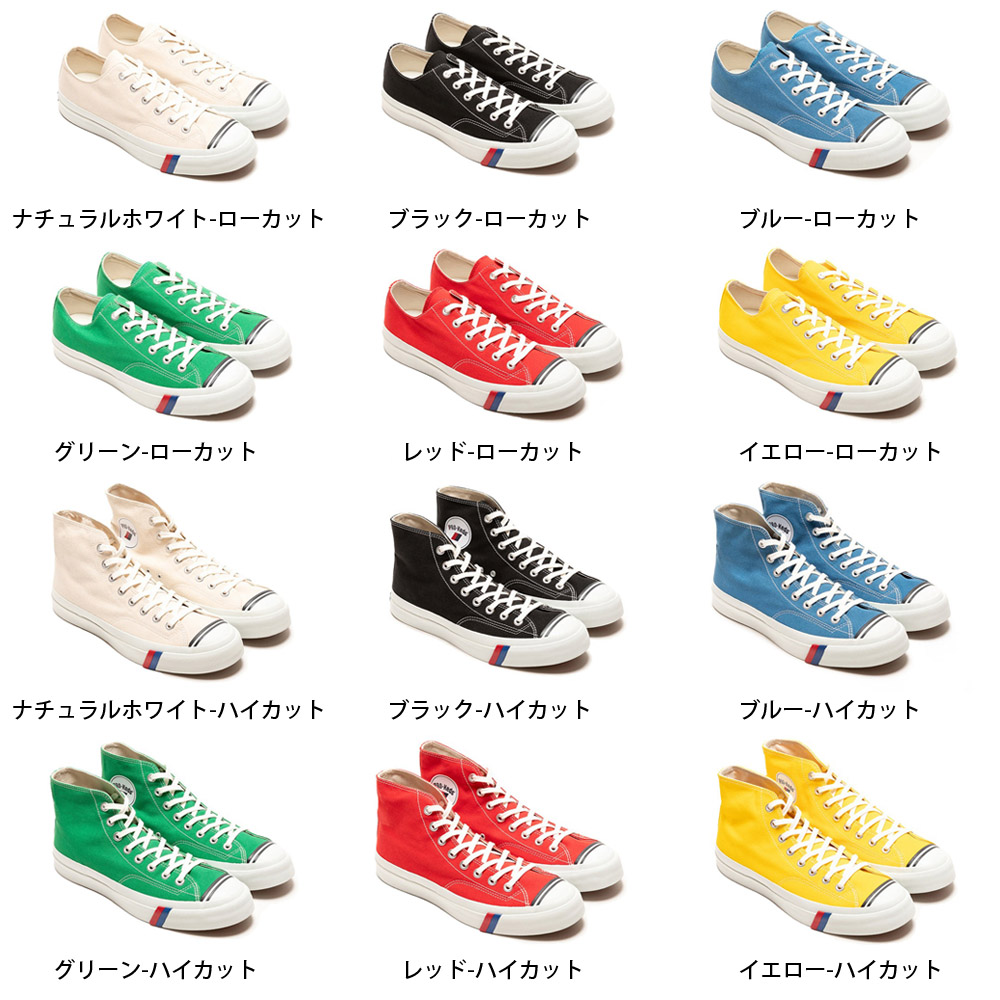 PRO-Keds（プロケッズ） スニーカー ロイヤルアメリカ ロー ハイ PRO