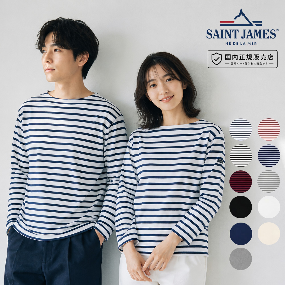 OUESSANT SAINT JAMES セントジェームス ウェッソン 長袖 Tシャツ