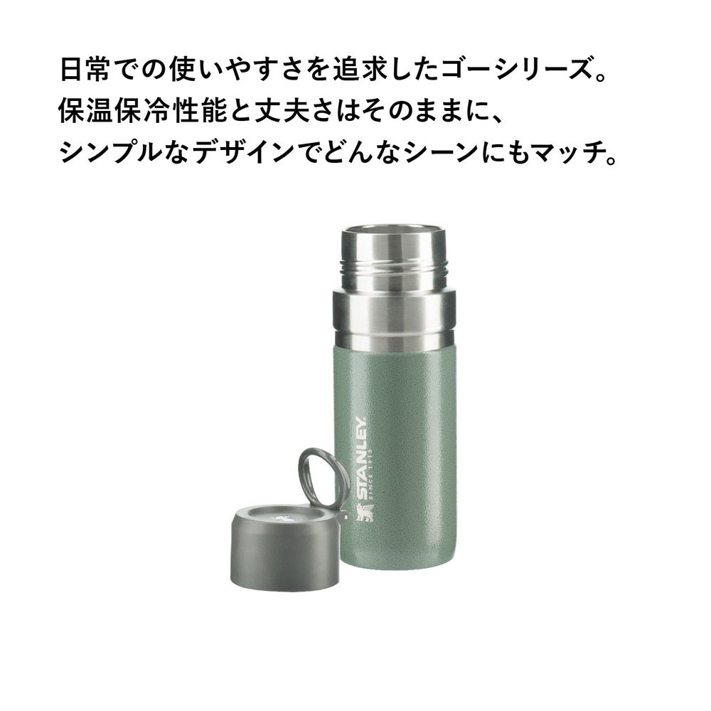 STANLEY（スタンレー） ゴー真空ボトル 0.37L 370ml GO BOTTLE 12.5oz