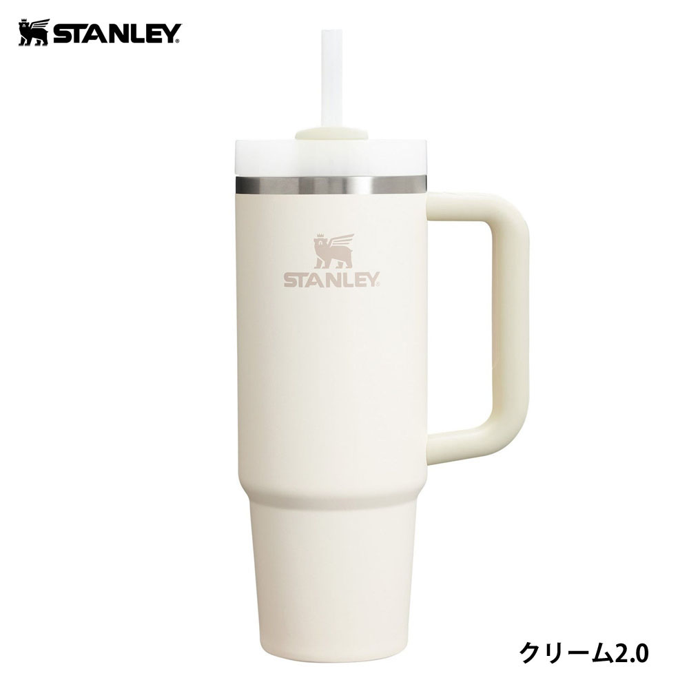 STANLEY スタンレー H2.0 真空スリムクエンチャー 0.88L 10