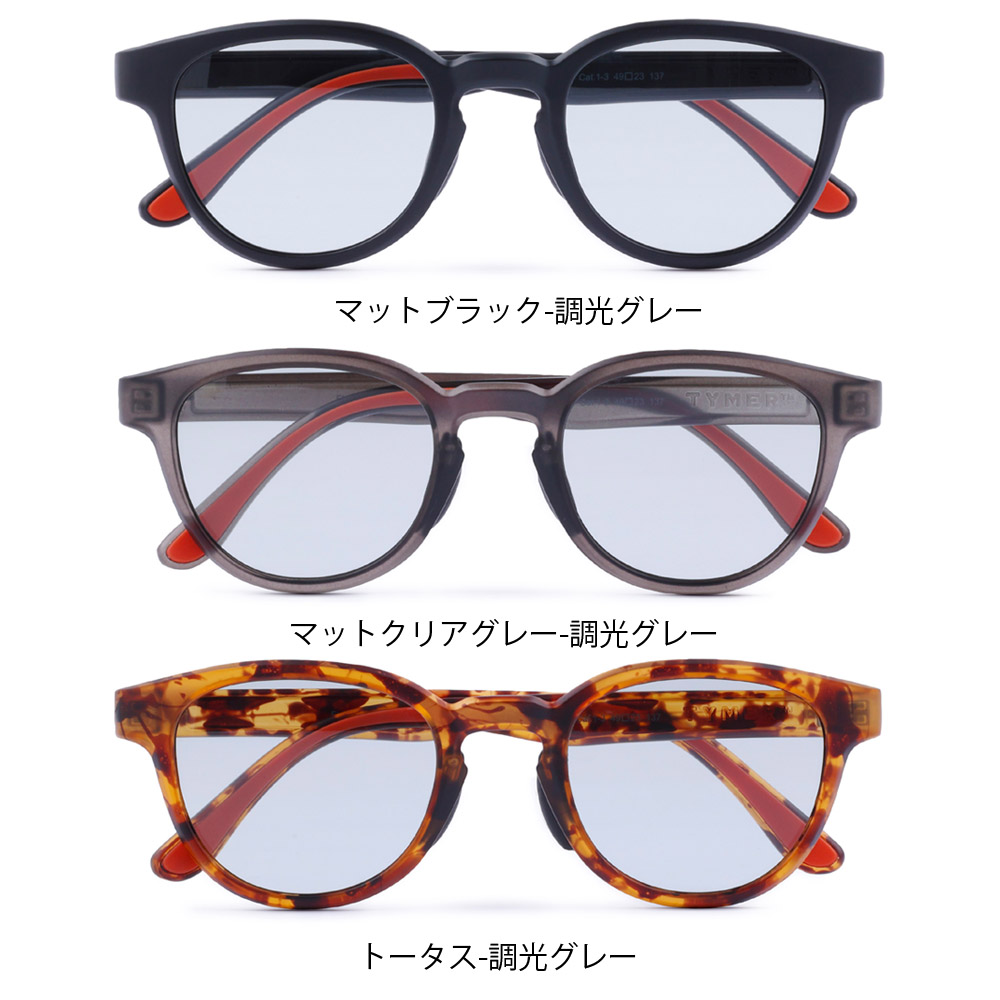 即納】タイマー TYMER サングラス エリオット ELIOT TY100 調光レンズ