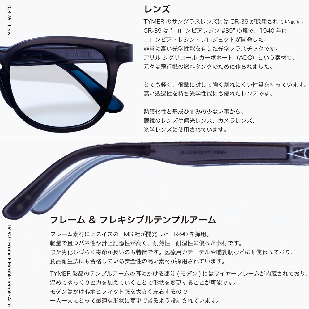 タイマー TYMER サングラス ブレイク BLAKE TY101 メンズ レディース 眼鏡 メガネ UVカット 紫外線対策 UV対策 ボストン ウェリントン 伊勢谷友介着用ブランド |  | 09