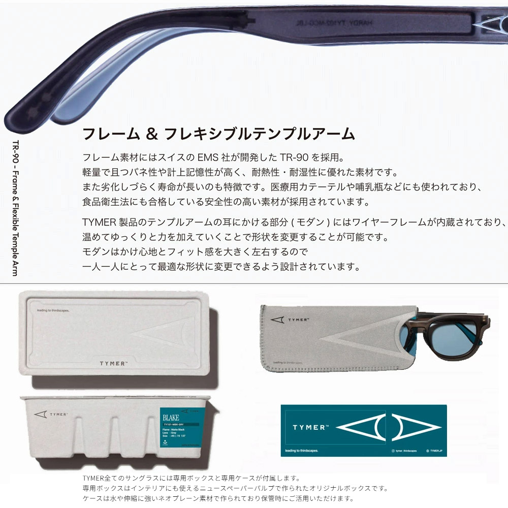 【即納】タイマー TYMER サングラス ブレイク BLAKE TY101 調光レンズ メンズ レディース 眼鏡 メガネ UV ボストン 伊勢谷友介着用ブランド |  | 07