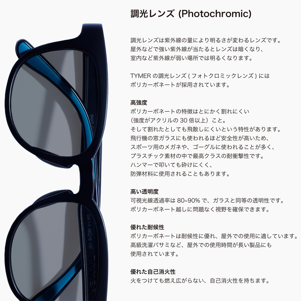 【即納】タイマー TYMER サングラス ブレイク BLAKE TY101 調光レンズ メンズ レディース 眼鏡 メガネ UV ボストン 伊勢谷友介着用ブランド |  | 05