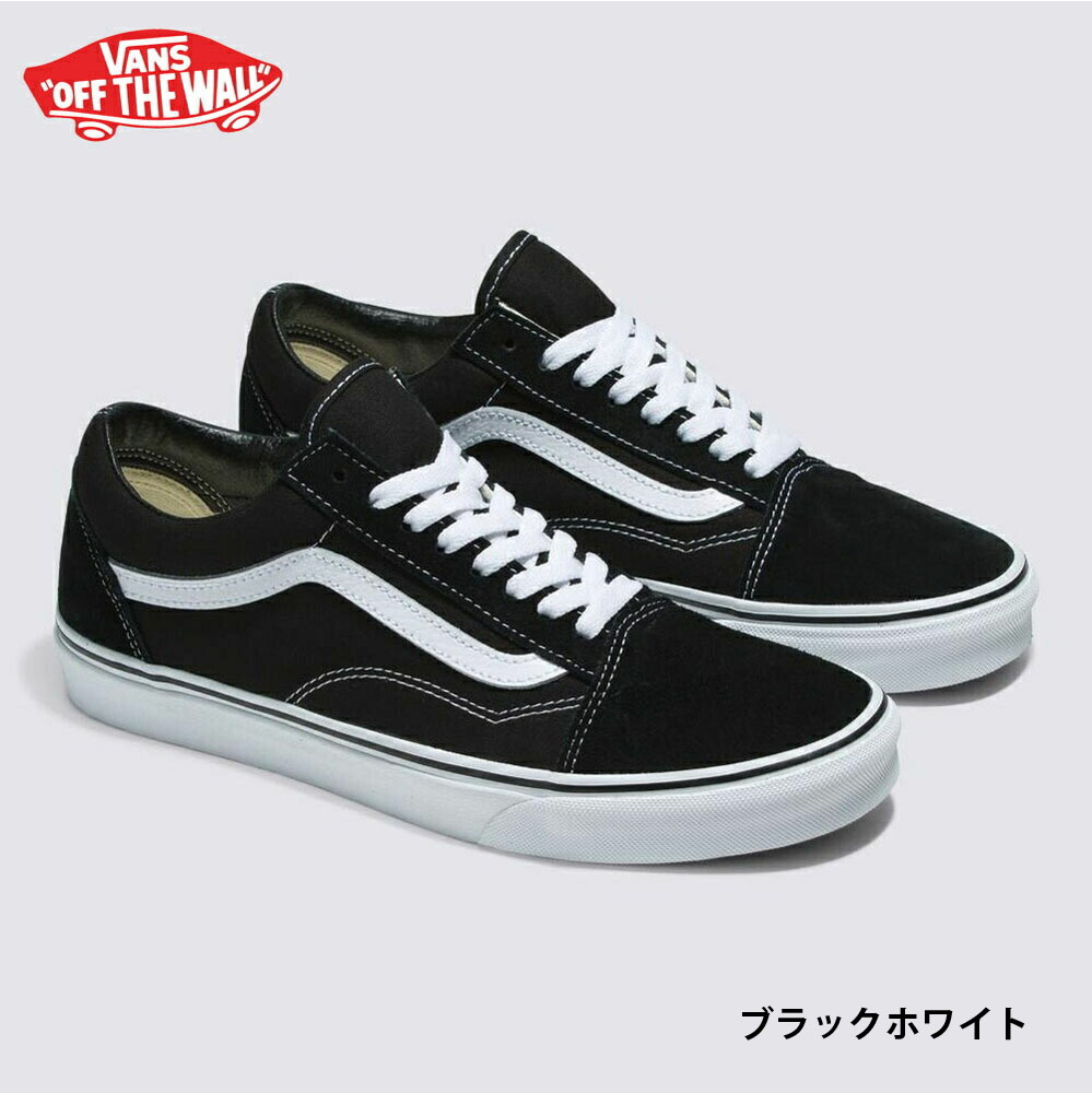 VANS（ヴァンズ） バンズ オールドスクール OLD SKOOL スニーカー