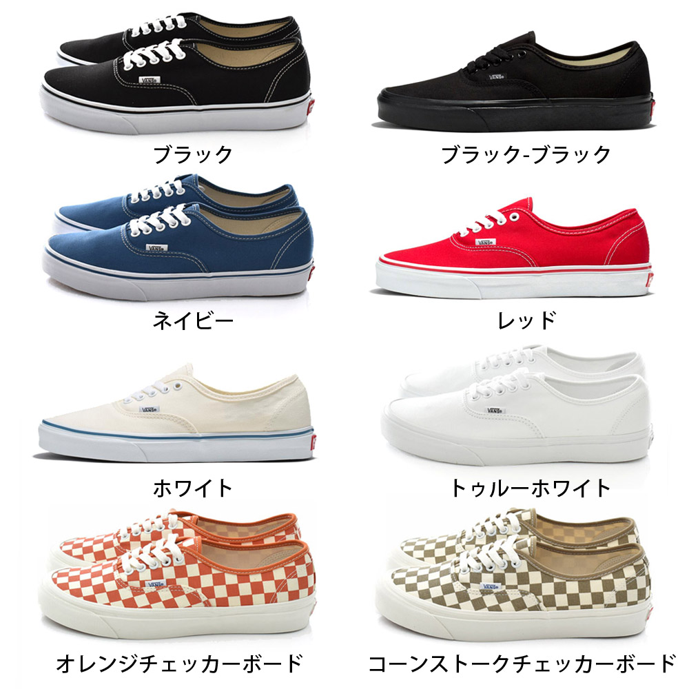 バンズ ヴァンズ VANS スニーカー AUTHENTIC オーセンティック メンズ レディース 靴 ローカット スケートボード スケートシューズ 定番 USA企画 US企画 VN品番 | AUTHENTIC（VANS） | 09