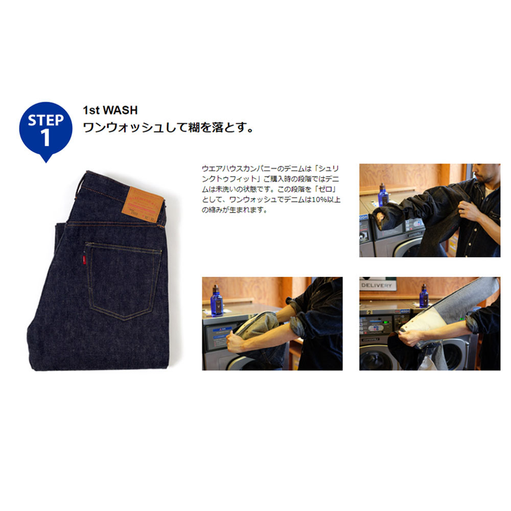 ウエアハウス WAREHOUSE 洗剤 デニムウォッシュ ヴィンテージ  Lot 5221 ジーンズ用洗剤 ジーパン用洗剤 オーガニック ゴールド シルバー ウェアハウス | WAREHOUSE | 05