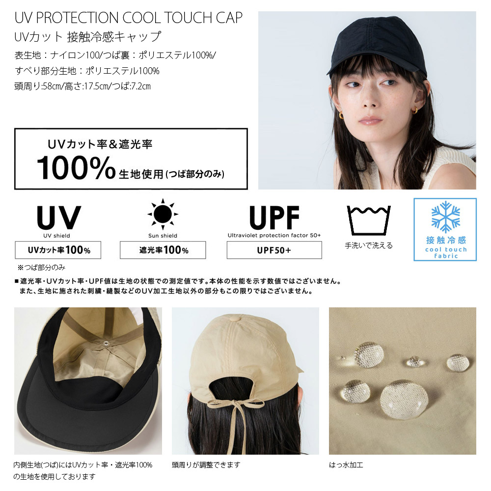Wpc ワールドパーティー ダブルピーシー 帽子 UVカット 接触冷感キャップ UV PROTECTION COOL TOUCH CAP W162-001-103 レディース UPF50+  はっ水 洗濯可能 | Wpc. | 04