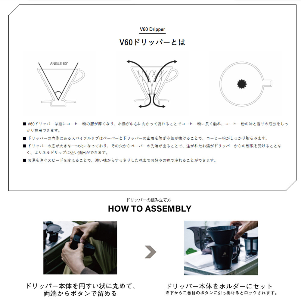 ゼブラン Zebrang ドリッパー 一人用 V60フラットドリッパー 02 プラス PLUS コーヒードリッパー 持ち運び アウトドア ブラック 黒 ZB-VDFP-02B ハリオ HARIO | HARIO | 06