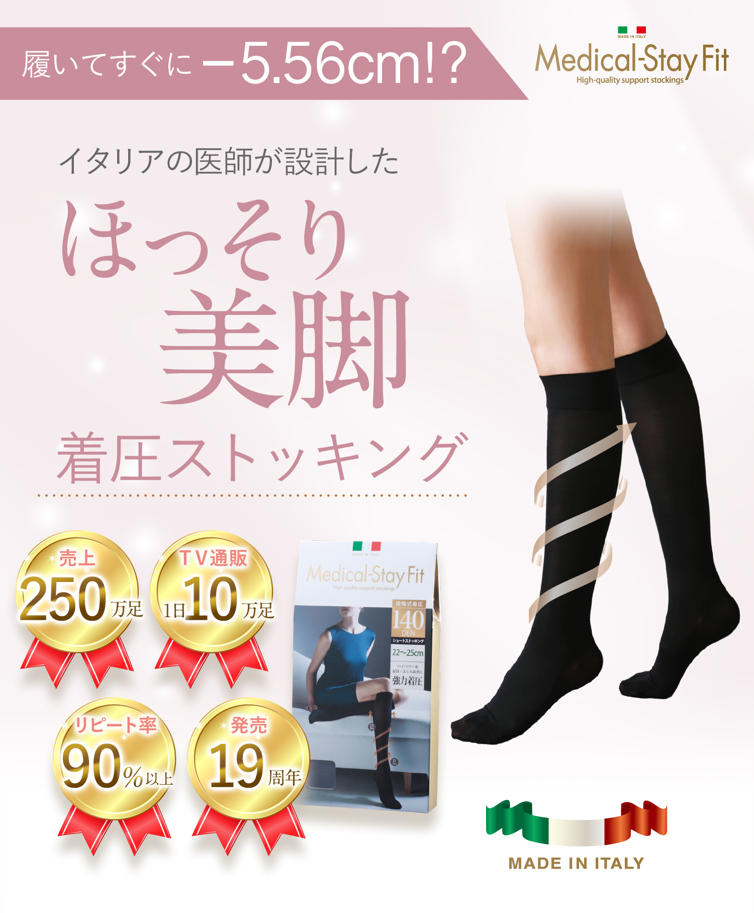 【新品】メディカルステイフィット ストッキング3足セット メディカルステイフィット 140デニール ストッキング同色3足組
