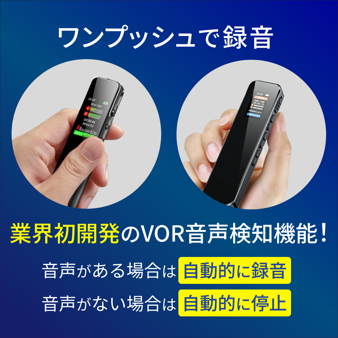 ボイスレコーダー 小型 高性能 64gb 128GB 文字起こし ICレコーダー