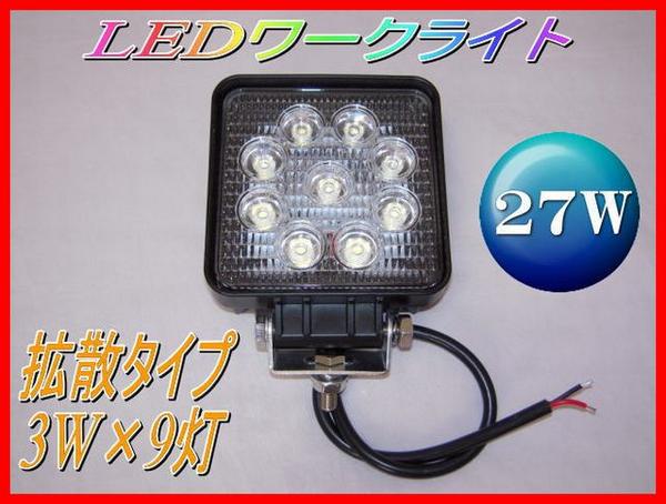 本日限定-180w 広角 白色 12v 2•4vワ•ークライト - lab.comfamiliar.com