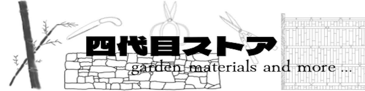 四代目ストア