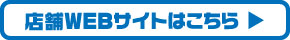 オフィスMartウェブサイトへのリンクボタンです