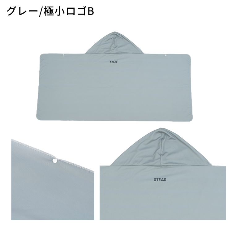 STEAD公式】冷感アイスポンチョ 冷感ポンチョ 冷却ポンチョ 熱中症対策