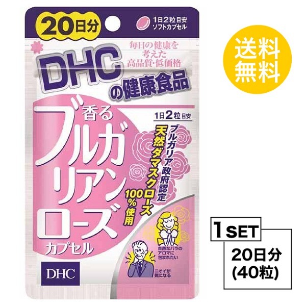 お試しサプリ DHC 香るブルガリアンローズカプセル 20日分 （40粒