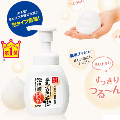 なめらか本舗 サナ 泡洗顔 NC 200ml 泡洗顔フォーム おすすめ