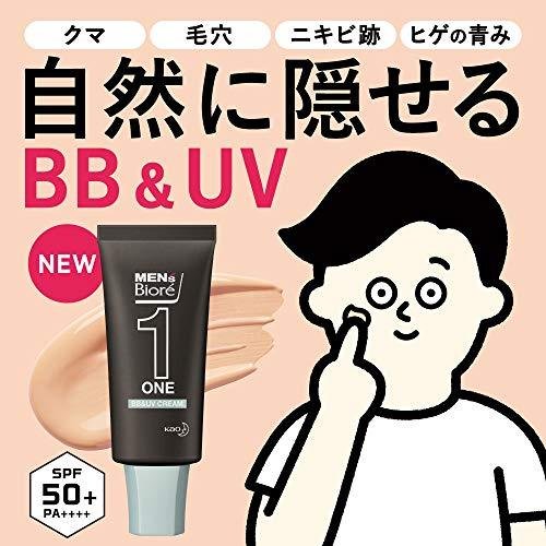 メンズビオレ ONE BB & UV クリーム 30g SPF50+ PA++++ 日焼け