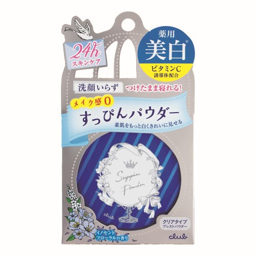 クラブ　すっぴんホワイトニングパウダー　２６ｇ×12パック クラブコスメチックス クラブ すっぴんホワイトニングパウダー 26g