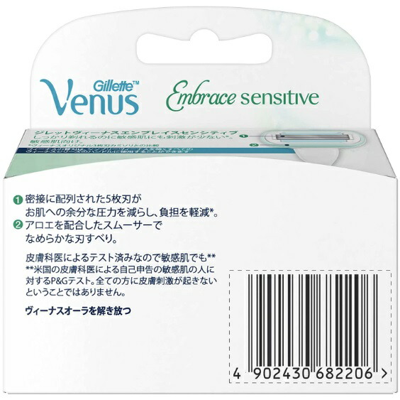 ブランド雑貨総合3セット ジレット ヴィーナス 5枚刃 スキン