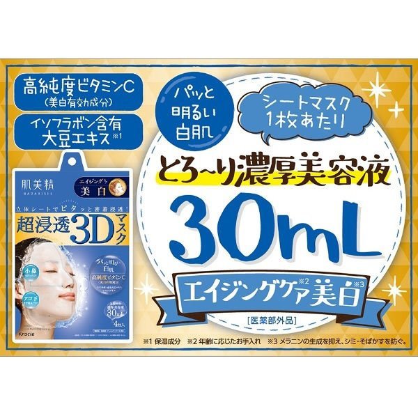 新品　未使用　アシュラン  薬用美白 美容液シートマスク15枚 新品 未使用 アシュラン 薬用美白 美容液シートマスク15枚