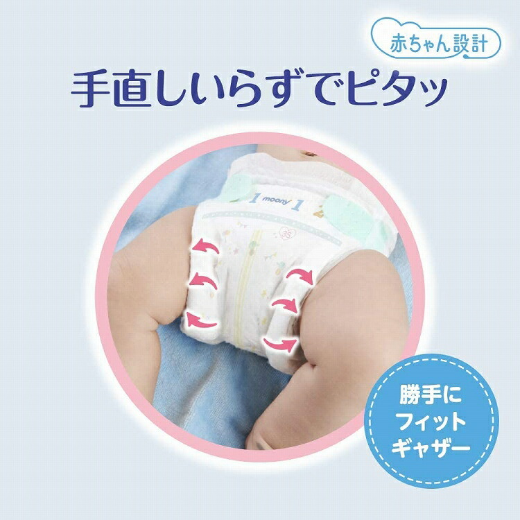 ムーニー　紙おむつ　新生児テープ　6袋　合計418枚　ユニチャーム ムーニー 紙おむつ 新生児テープ 6袋 合計418枚 ユニチャーム