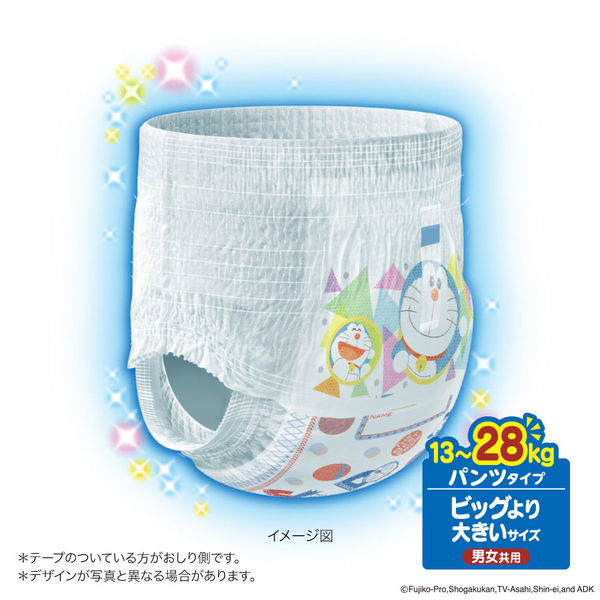おむつ マミーポコ パンツ ビッグより大きいサイズ ジャンボ