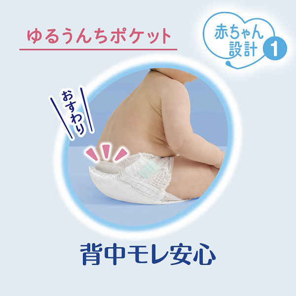 おむつ ムーニーマン パンツ Mサイズ おすわり 52枚入り オムツ