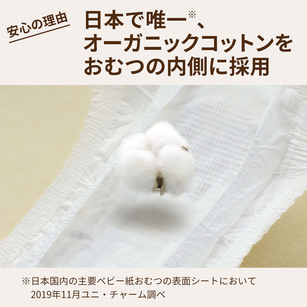 2個セット おむつ ナチュラル ムーニー テープ Sサイズ 58枚入り