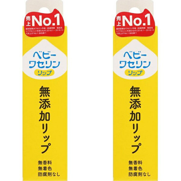 白色 トップ ワセリン 唇 パック