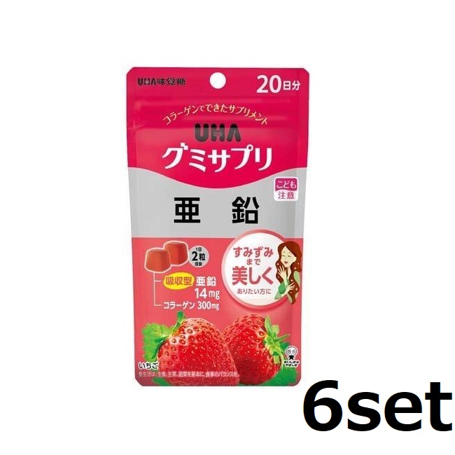 6セット) UHA味覚糖 グミサプリ 亜鉛 いちご味 20日分 1日2粒