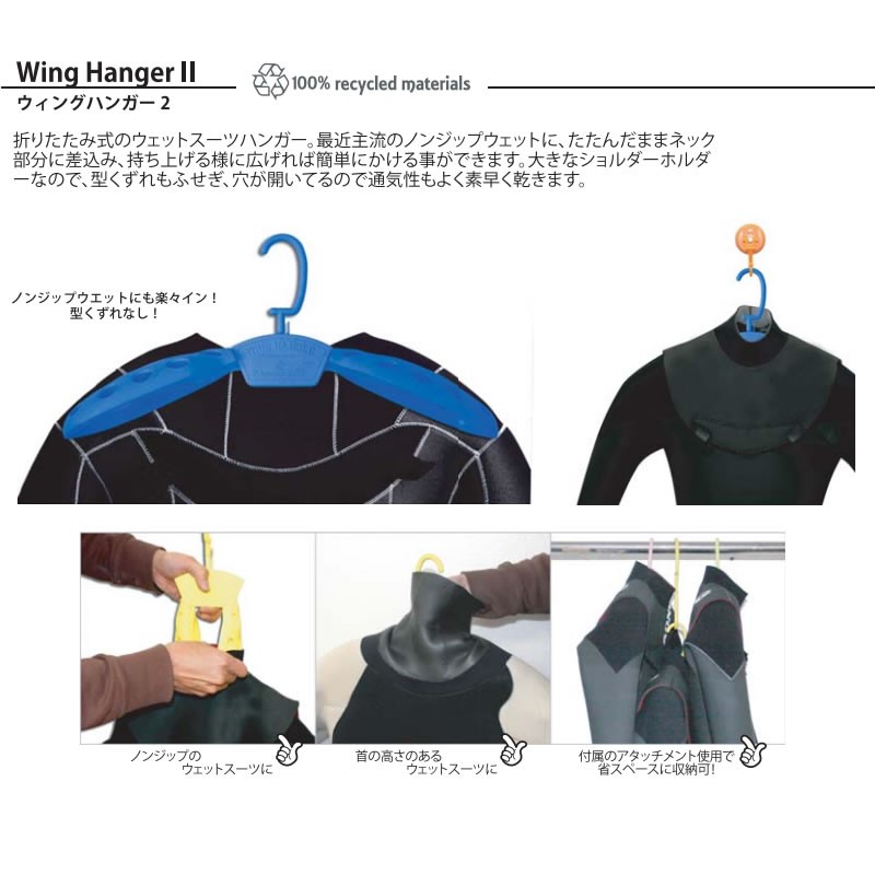 あすつく EXTRA（エクストラ）Wing Hanger2 ウイングハンガー ウェットスーツ サーフィン マリンスポーツ ウィングハンガー タッパー  ライフジャケット :Z-04X000202C0-Z:steadysurf - 通販 - Yahoo!ショッピング