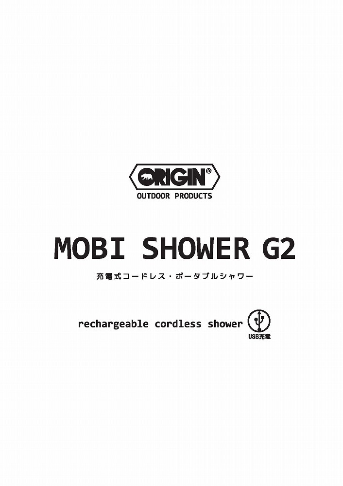 あすつく ORIGIN 充電式 コードレス ポータブルシャワー モビシャワー G2 コンパクト アウトドア 電動シャワー サーフィン マリン モバイル  海水浴 バーベキュー :Z-050B0200000-Z:steadysurf - 通販 - Yahoo!ショッピング