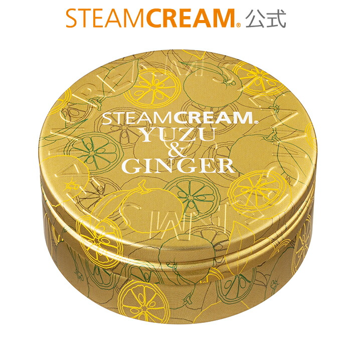 STEAMCREAM（スチームクリーム） ボディクリーム ギフト ハンド